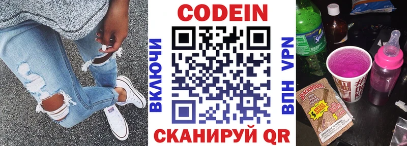 Codein напиток Lean (лин)  mega вход  Дятьково 