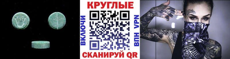 Ecstasy VHQ купить omg ТОР Дятьково